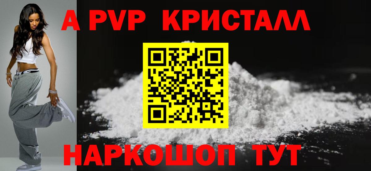 Alpha PVP Соль  Вход с VPN  A-PVP  A-PVP Соль  что такое наркотик  A-PVP Соль  Тула 