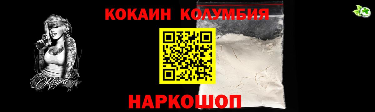 Кокаин  Вход с VPN  Тула  КОКАИН Columbia  COCAIN Колумбийский 