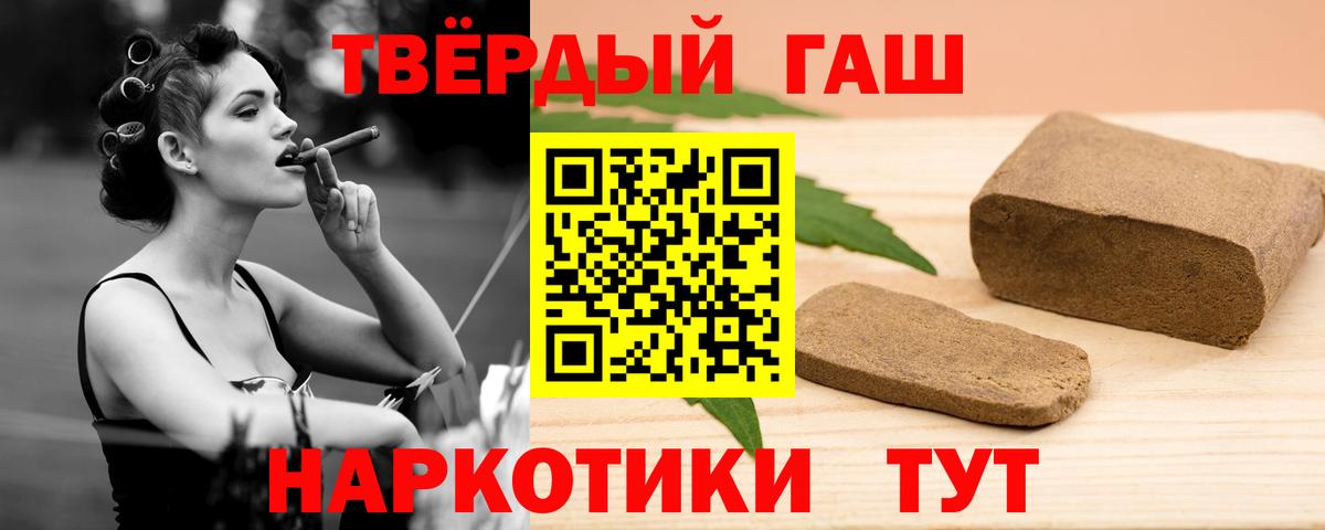 ГАШИШ Cannabis Тула