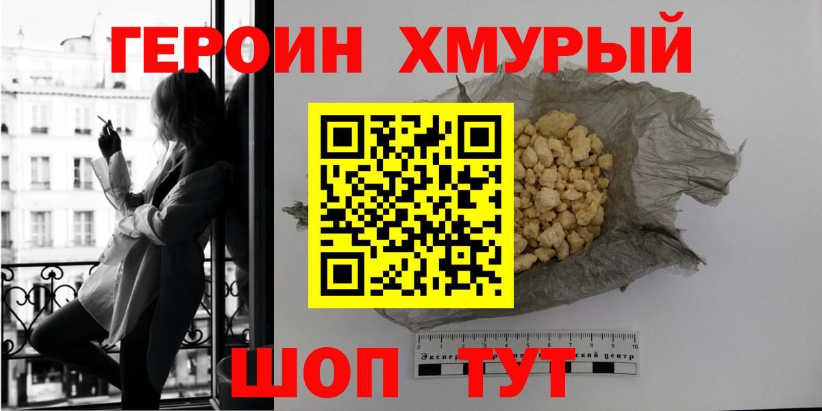 Героин афганец  Вход с VPN  Тула 