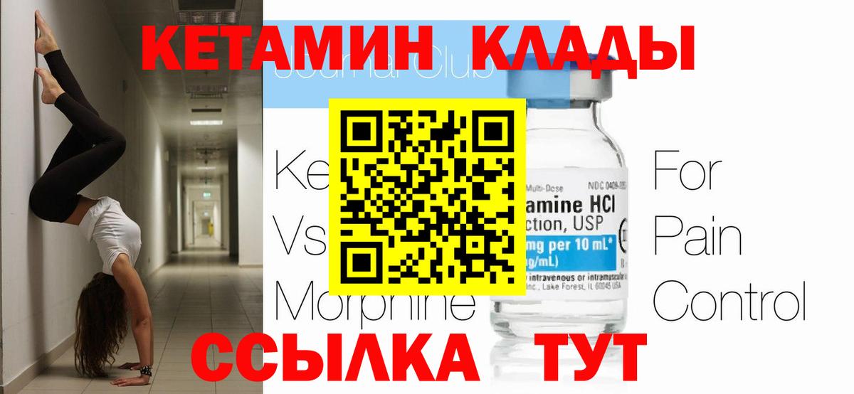 Тула  Кетамин ketamine  Вход с VPN 