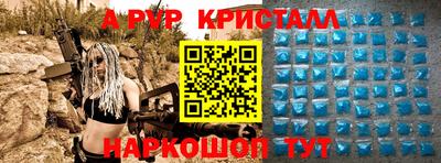 гашик Наро-Фоминск