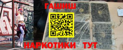 гашик Наро-Фоминск