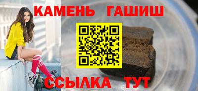 гашик Наро-Фоминск