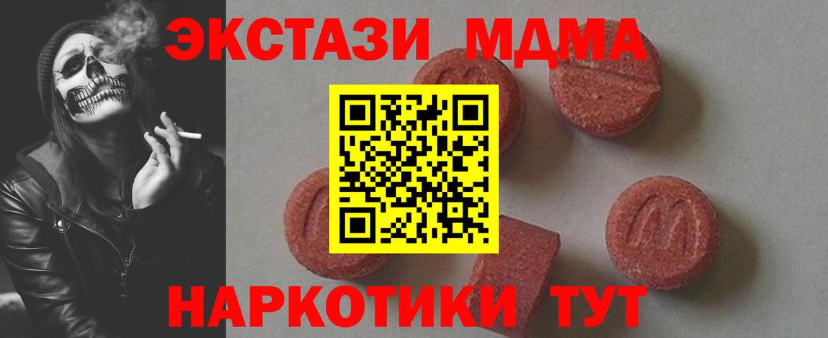 МДМА VHQ  Вход с VPN  Тула  MDMA Molly 