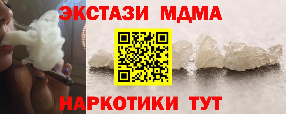 МДМА молли Тула