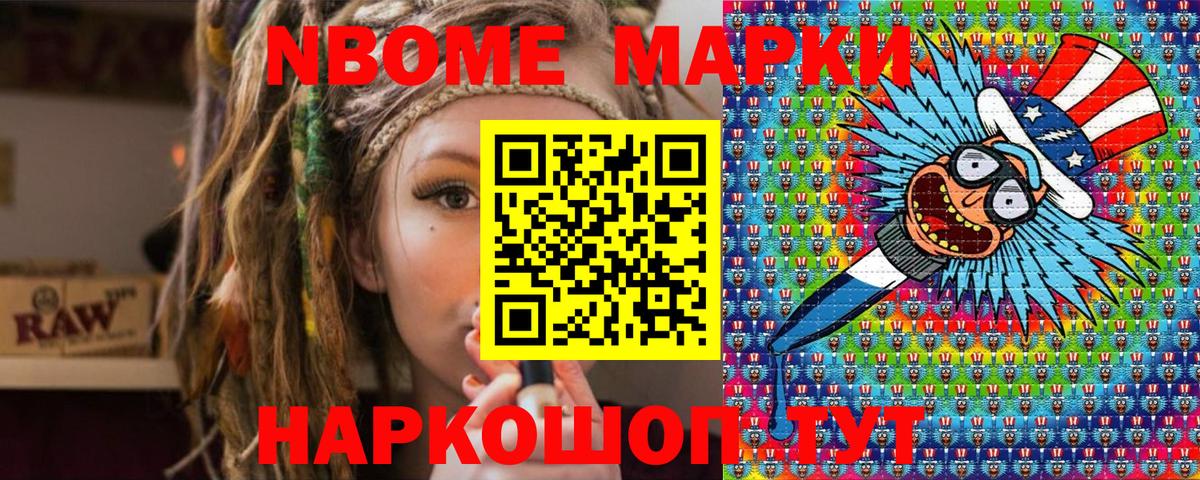 Наркотические марки 1,8мг Тула